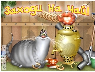  чай.jpg
